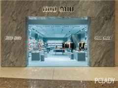 Miu Miu 上海IFC国际金融中心精品店重装开业