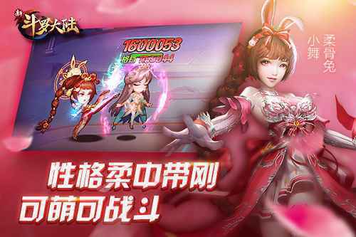 3.8节迎女神 《新斗罗大陆》哪位女魂师最配你？