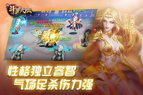 3.8节迎女神 《新斗罗大陆》哪位女魂师最配你？