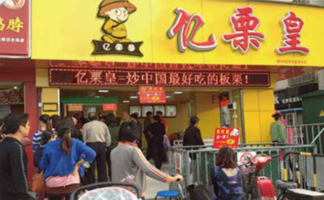 亿栗皇休闲零食，用味蕾感受美好生活
