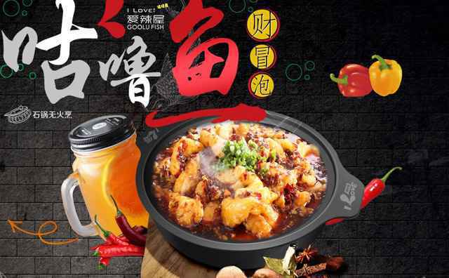 开酸菜鱼加盟店几个必走的流程一定要知道