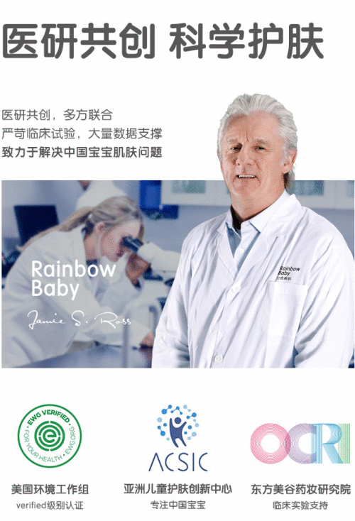 RainbowBaby七色蝌蚪全新上线：科技与安全是宝宝最强守护力