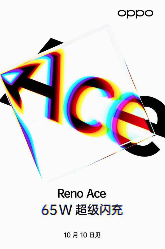 沈义人：OPPO Reno Ace 无意做「游戏手机」