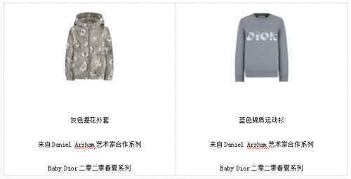 DIOR迪奥?BABY DIOR男童限定系列 徜徉童真乐园