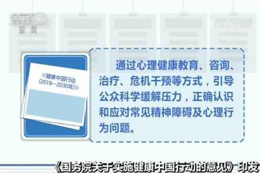 健康中国和你我息息相关 七大具体目标为全民的