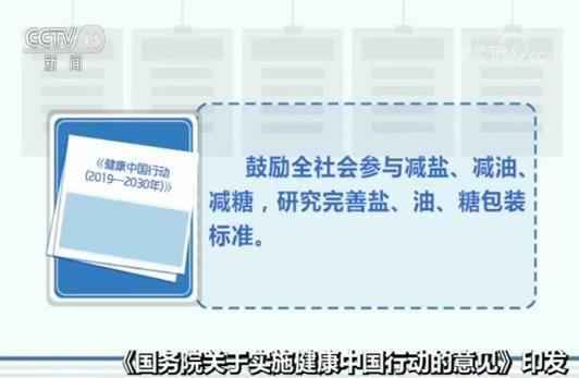 健康中国和你我息息相关 七大具体目标为全民的