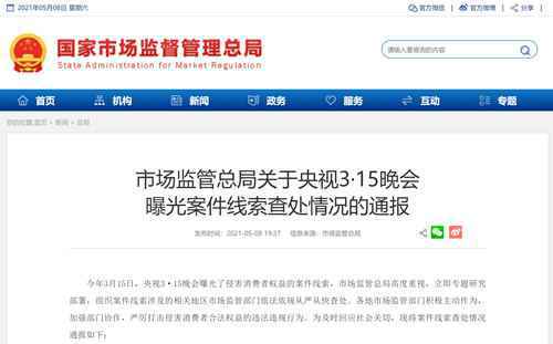 3·15“瘦肉精”羊肉涉事企业天一肉业食品经营许可证被注销