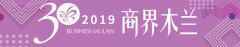 全职妈妈创业攻略：如何在8年内打造百亿估值独角兽