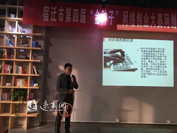 宿迁 “金种子”选手打拼成功的经历够励志，来创业谷里听他们的故事！