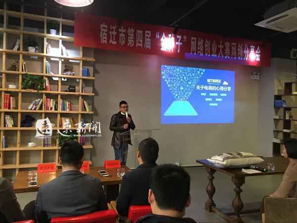 宿迁 “金种子”选手打拼成功的经历够励志，来创业谷里听他们的故事！