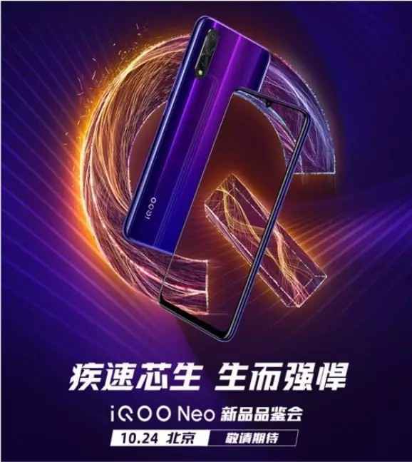 iQOO Neo 855版在京东开启预售 跑分高达47万分 