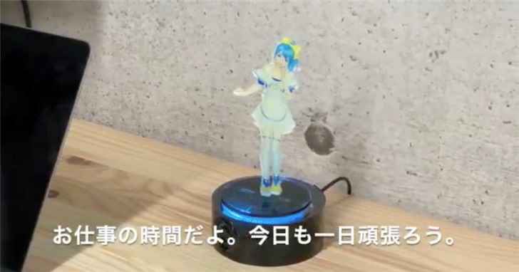 缓解在家工作的烦闷 日本推虚拟动漫妻子智能音箱