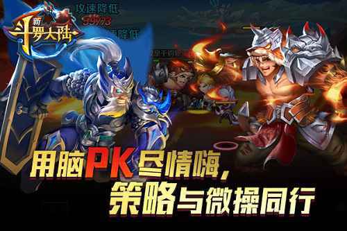 全平台即将上线 《新斗罗大陆》五大嗨点了解下