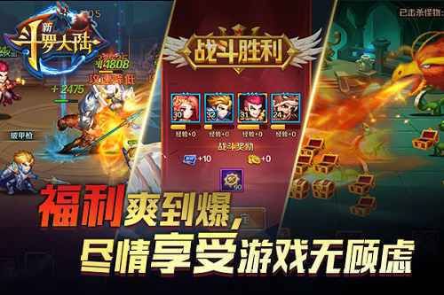全平台即将上线 《新斗罗大陆》五大嗨点了解下