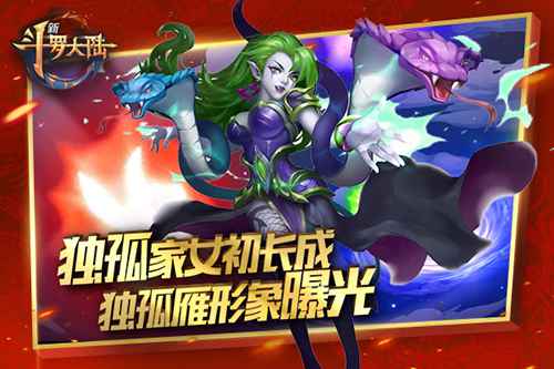 女魂师将添新《新斗罗大陆》群芳争艳