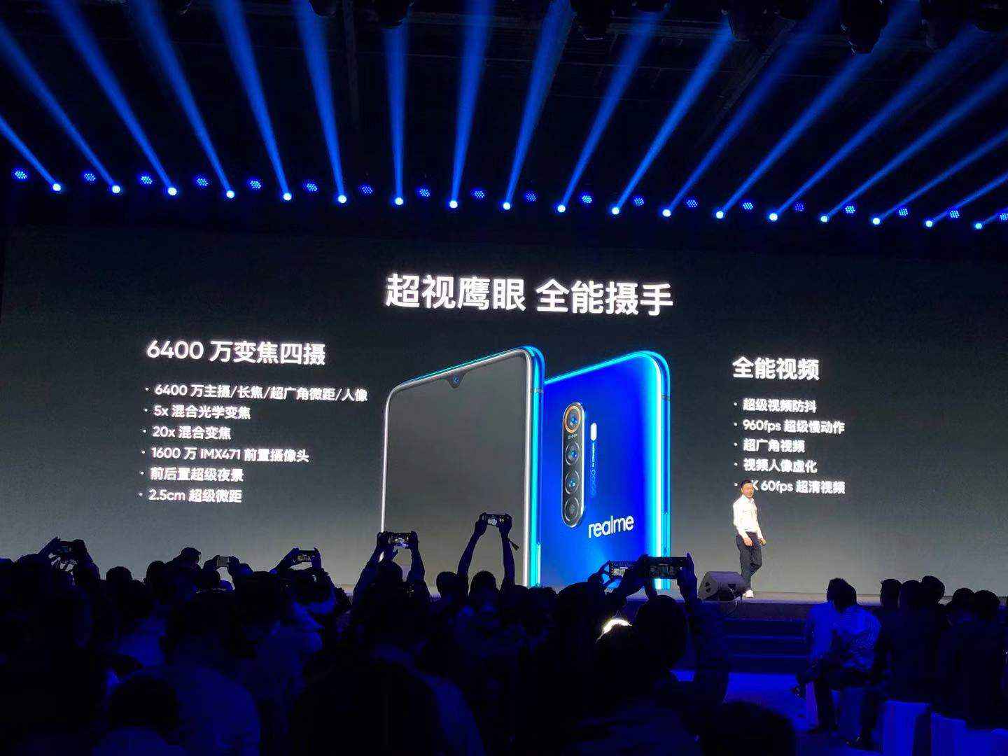 realme X2 Pro发布：进阶旗舰机型