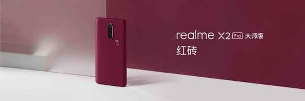 realme X2 Pro大师版亮相 新配色惹眼