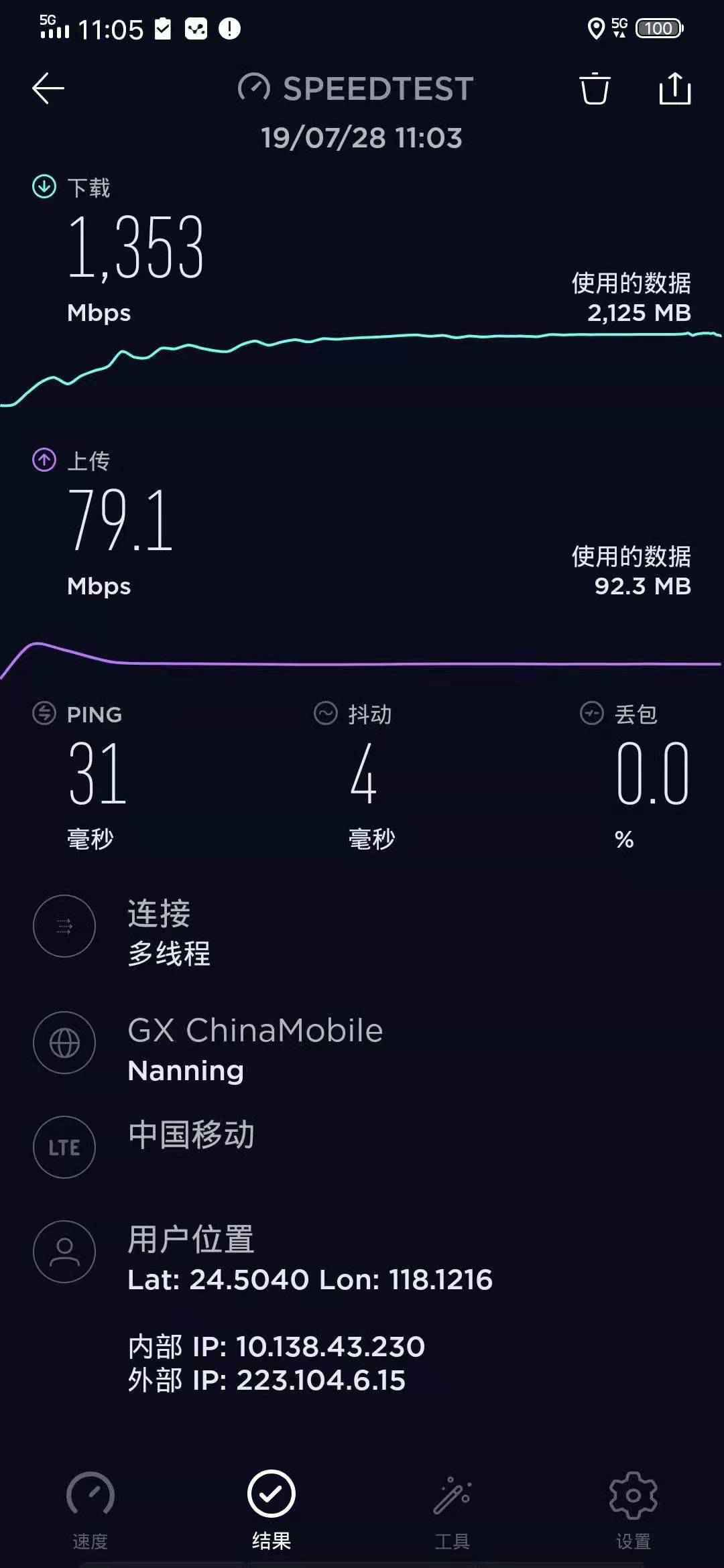 vivo秦飞：首款5G手机贴近成本卖 主要为推广5G 