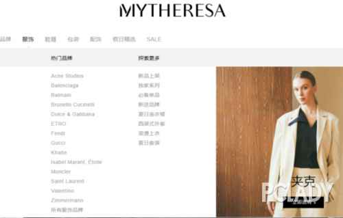 情人节礼物来不及买？快来MYTHERESA！