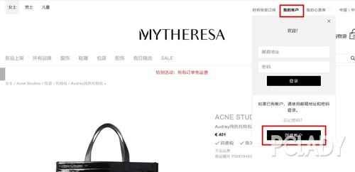 情人节礼物来不及买？快来MYTHERESA！