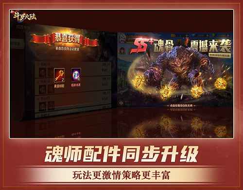 昔日少年今蜕变 《新斗罗大陆》魂师“集体长大”啦！