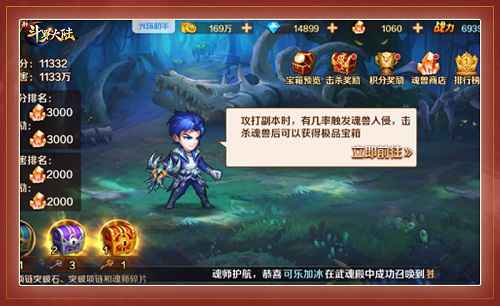 新手超福利攻略 《新斗罗大陆》新服7日快速成长攻略