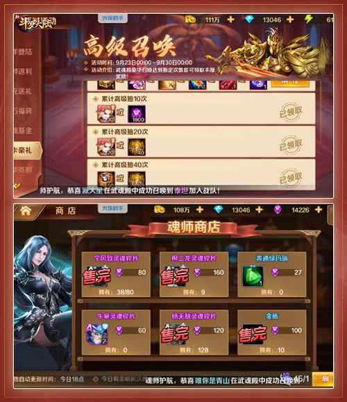 新手超福利攻略 《新斗罗大陆》新服7日快速成长攻略