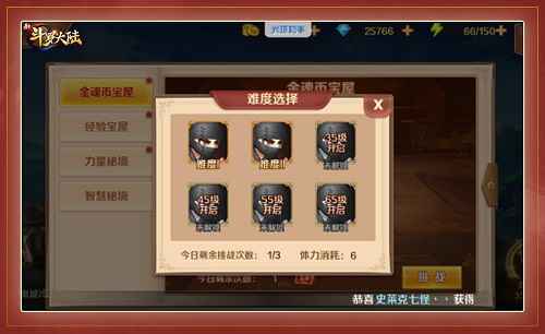 新手超福利攻略 《新斗罗大陆》新服7日快速成长攻略