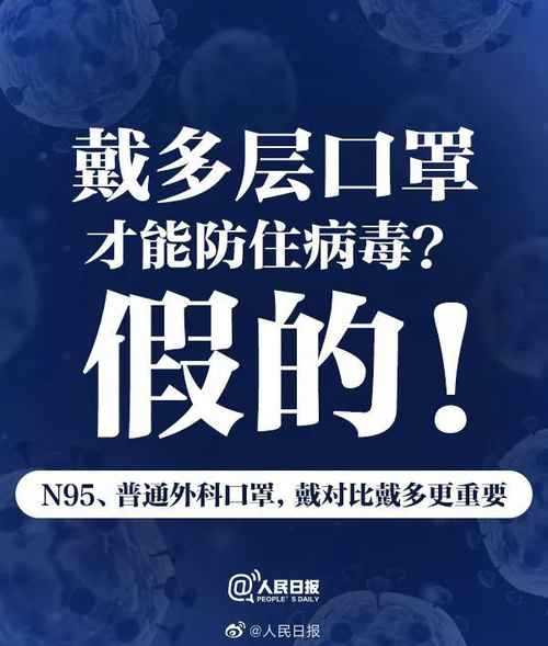 预防新型肺炎，除了戴口罩我们还要做这些！