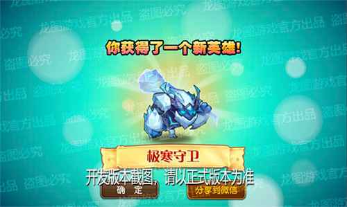 寒气领域，霜冻诅咒！《小冰冰传奇》新魂匣泰坦极寒守卫深度冻结