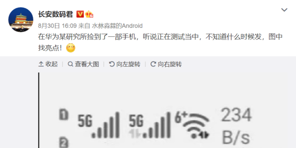 华为Mate40系列：支持双卡5G以及WiFi6+！