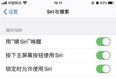 让你的iPhone告别一天两充 这个技能一定要学