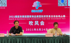 2021年商洽会今日启动 “南博会数字化平台”将365天常态化运营-情感生活资讯网