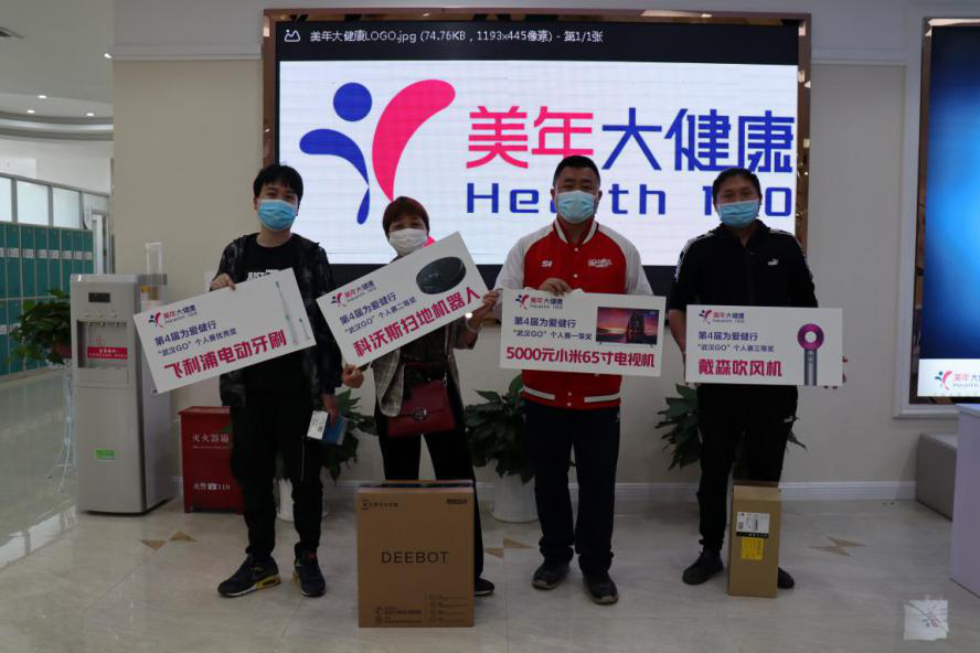美年大健康2021“为爱健行”又又又来了! @所有