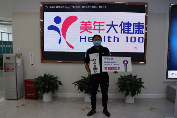 美年大健康2021“为爱健行”又又又来了! @所有